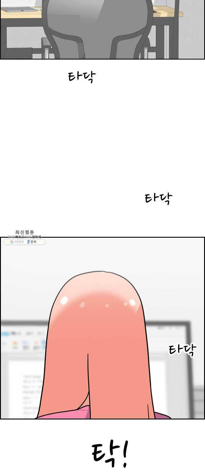 두근두근 연극부 25화. 갑자기 뭐야 60