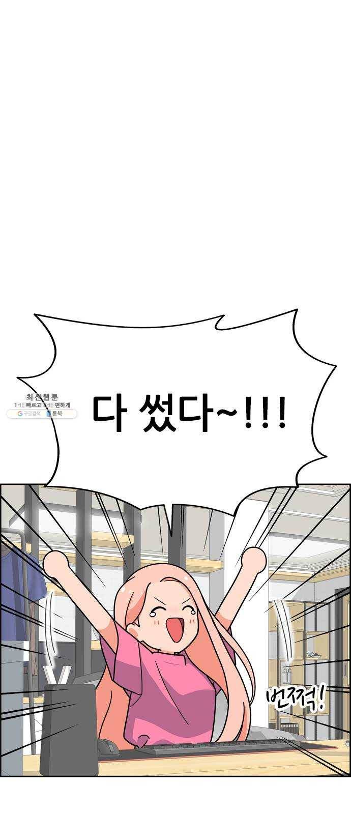 두근두근 연극부 25화. 갑자기 뭐야 61