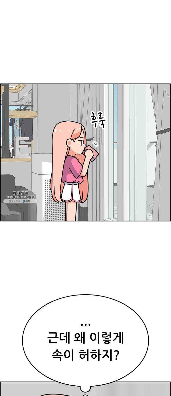 두근두근 연극부 25화. 갑자기 뭐야 62