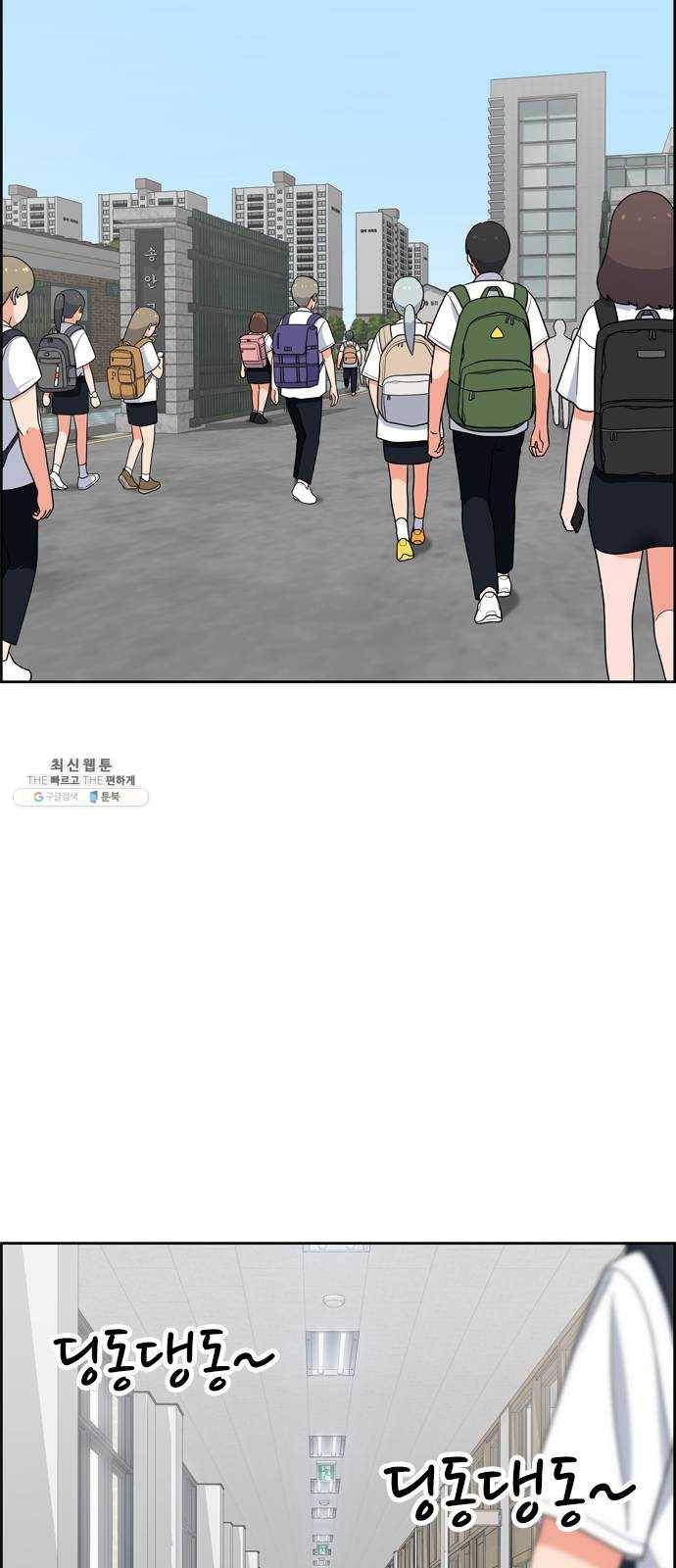 두근두근 연극부 25화. 갑자기 뭐야 65