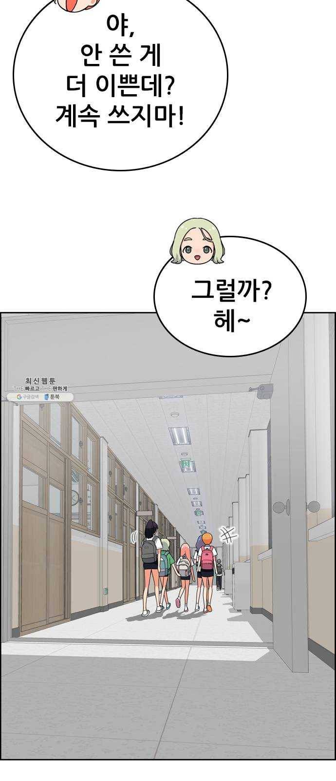 두근두근 연극부 25화. 갑자기 뭐야 71