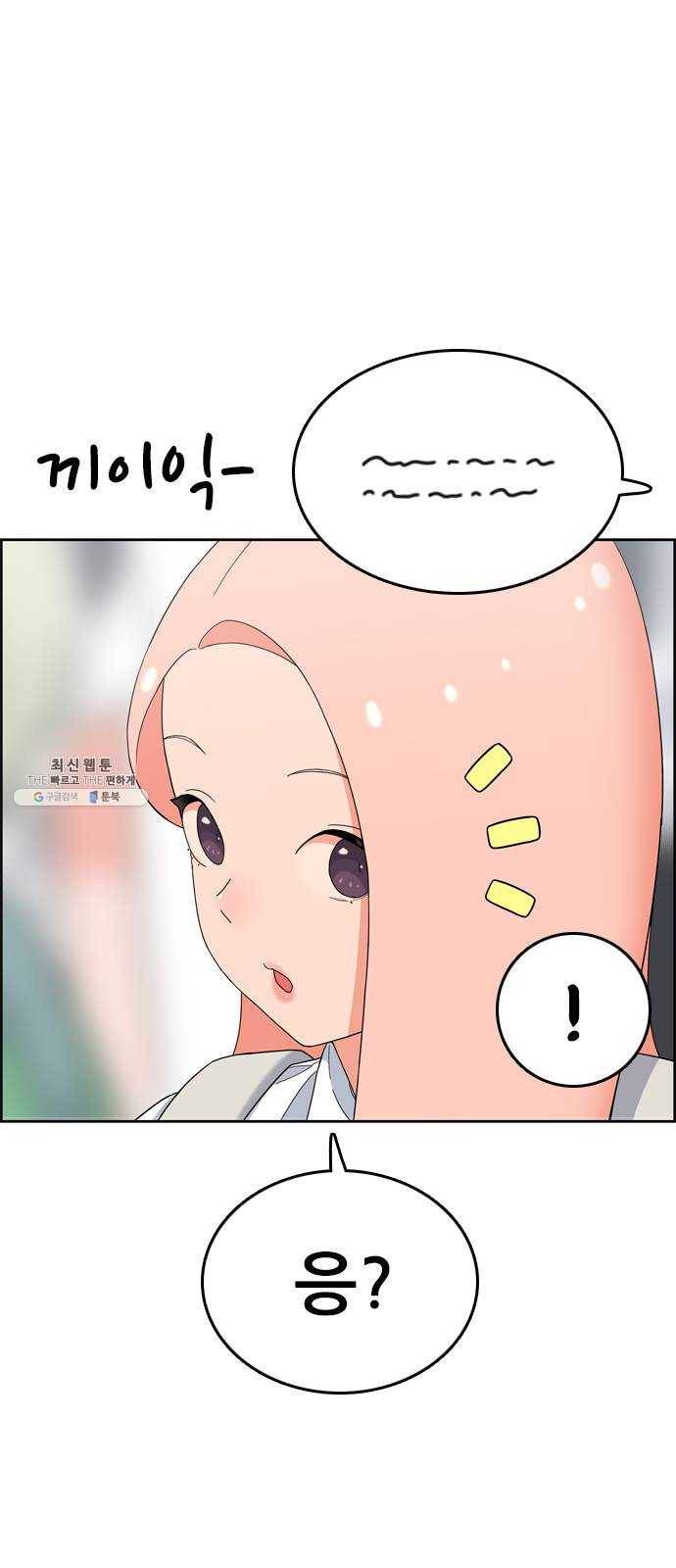 두근두근 연극부 25화. 갑자기 뭐야 73