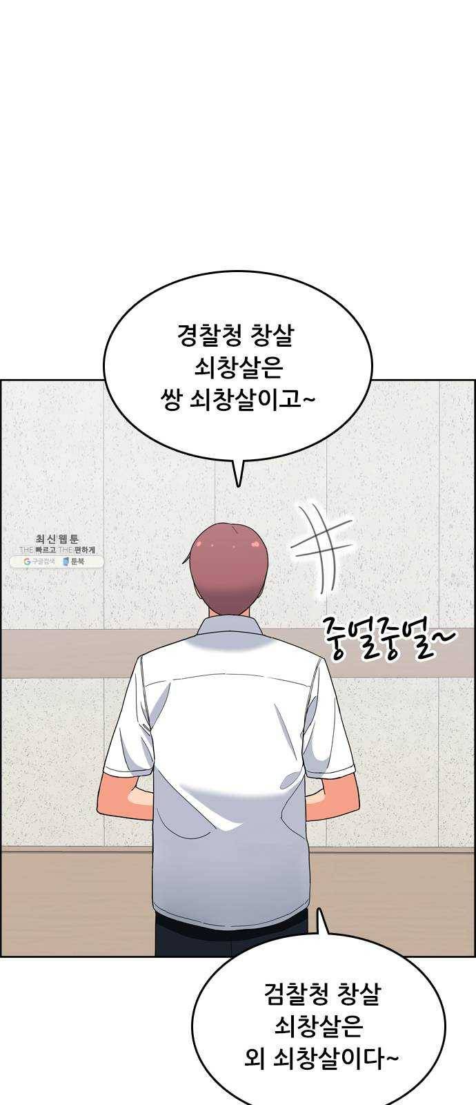 두근두근 연극부 25화. 갑자기 뭐야 74