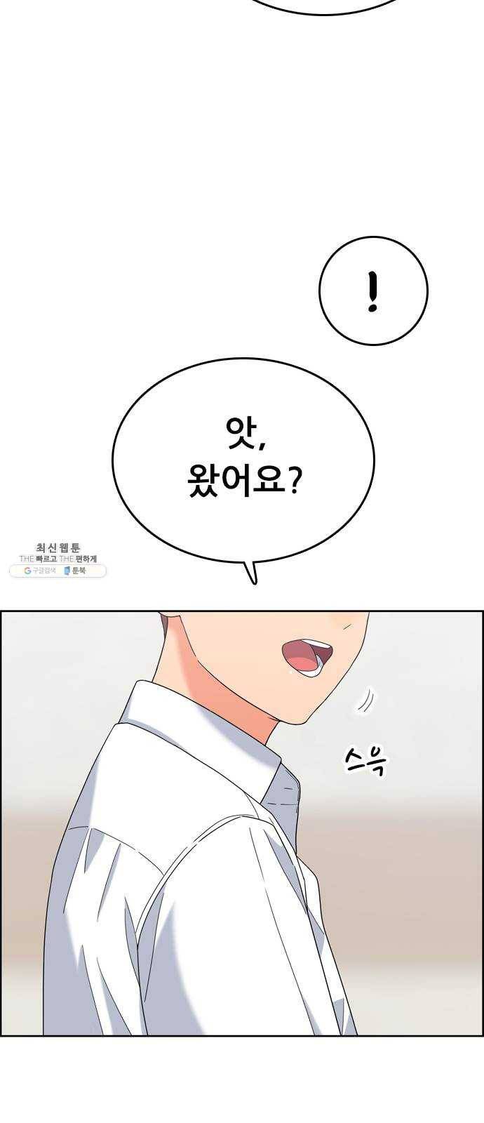 두근두근 연극부 25화. 갑자기 뭐야 75