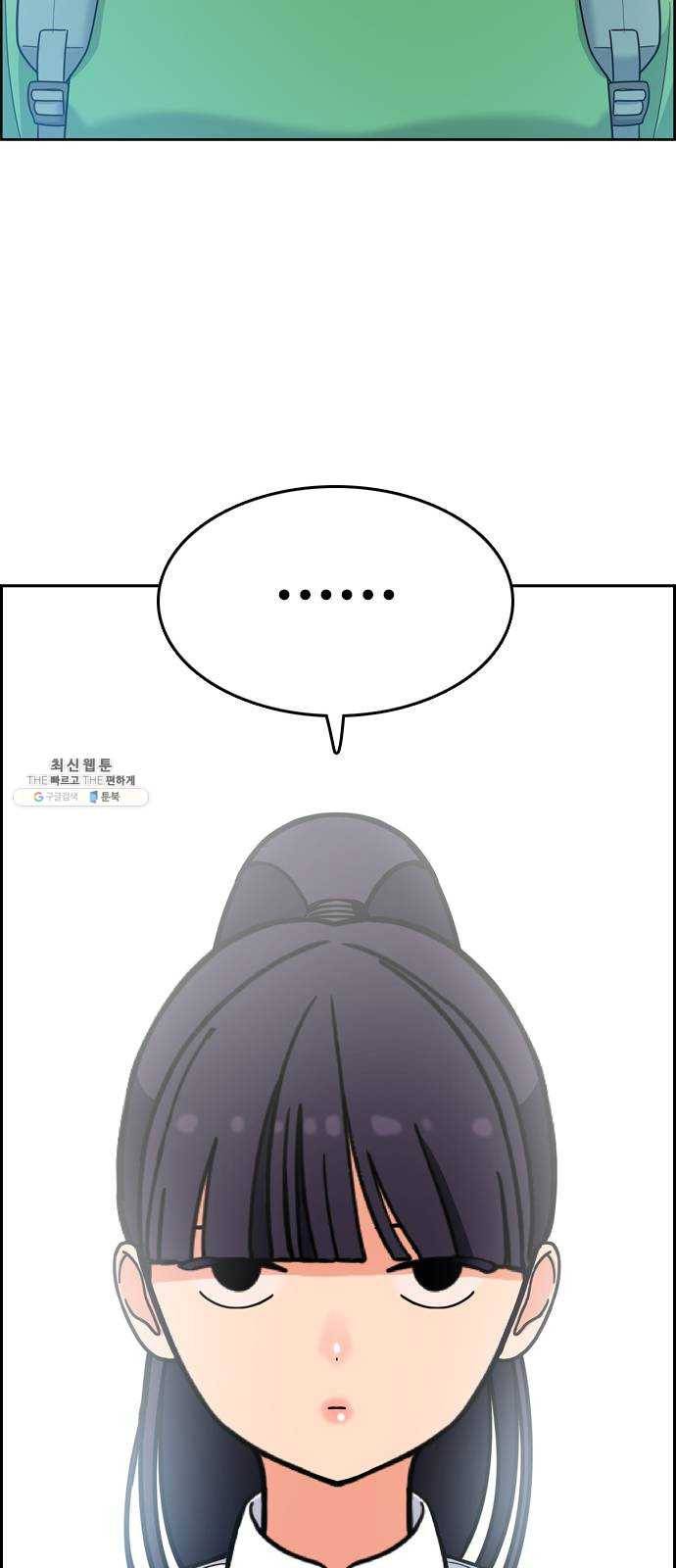 두근두근 연극부 25화. 갑자기 뭐야 82