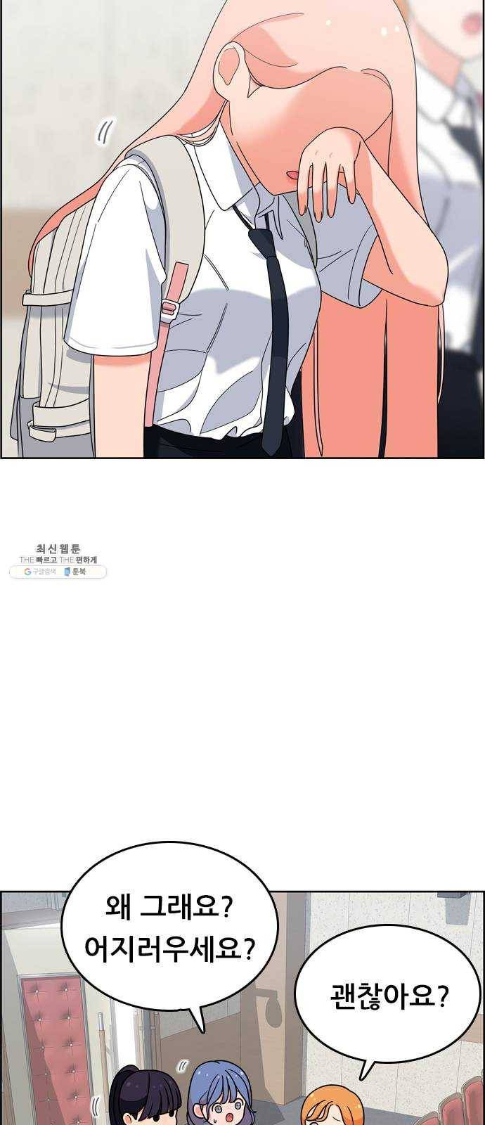 두근두근 연극부 25화. 갑자기 뭐야 86