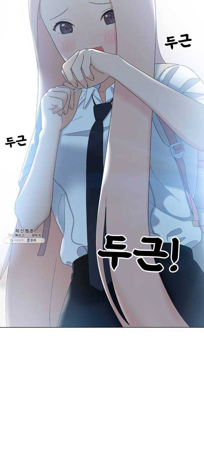 두근두근 연극부 25화. 갑자기 뭐야 91