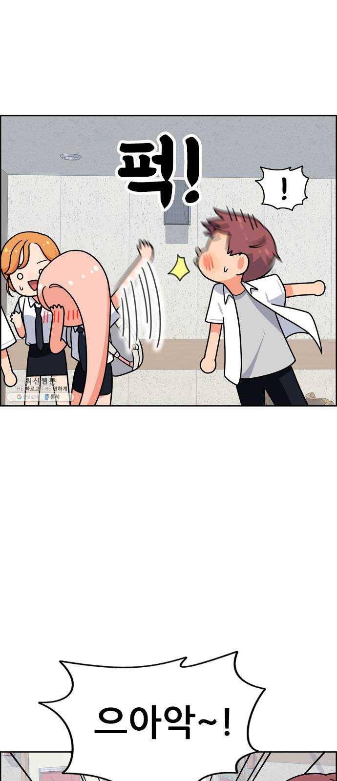 두근두근 연극부 25화. 갑자기 뭐야 94