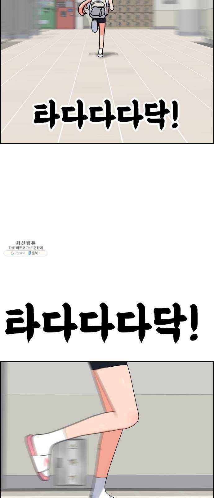 두근두근 연극부 25화. 갑자기 뭐야 97