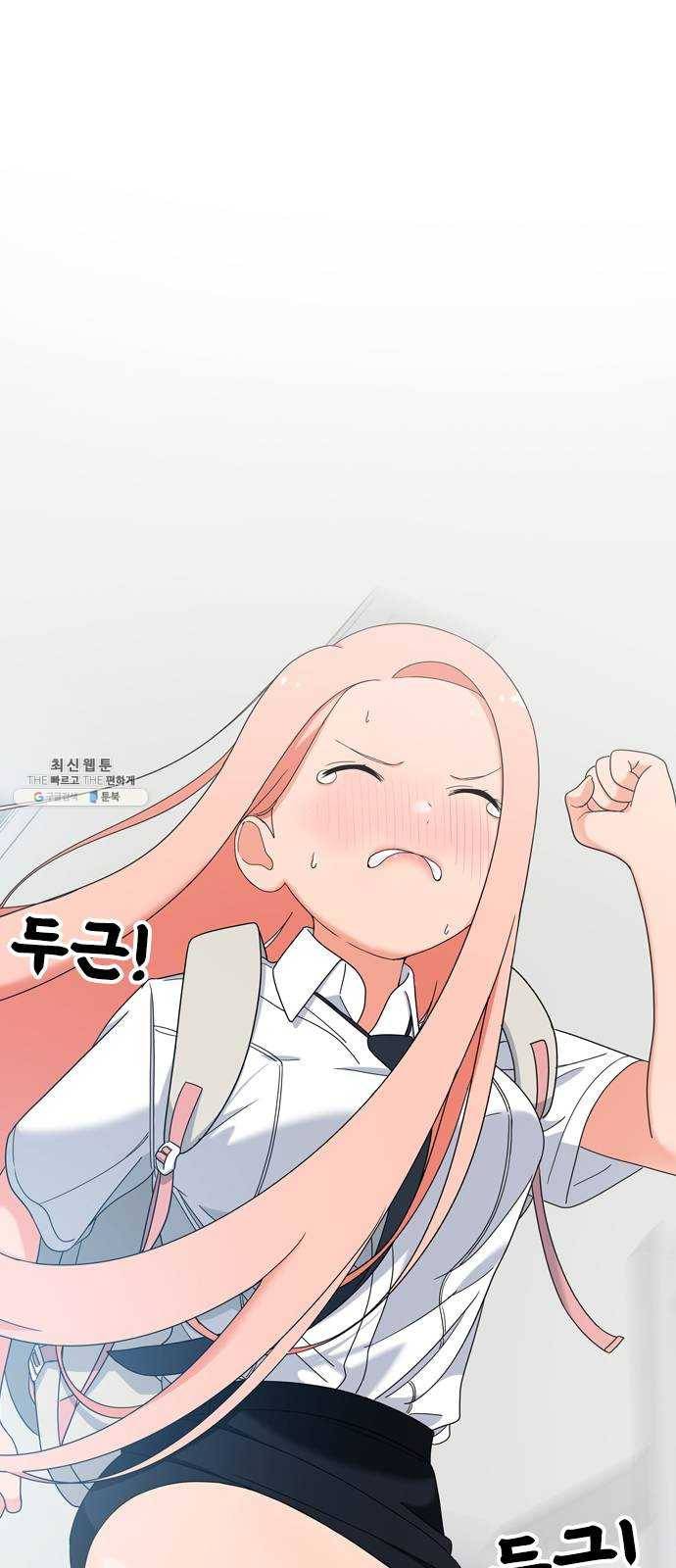 두근두근 연극부 25화. 갑자기 뭐야 99