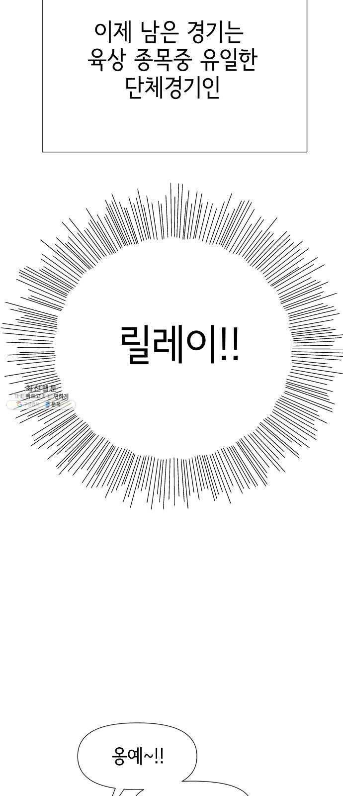 샤인 스타 EP. 22 시대회-(7) 16