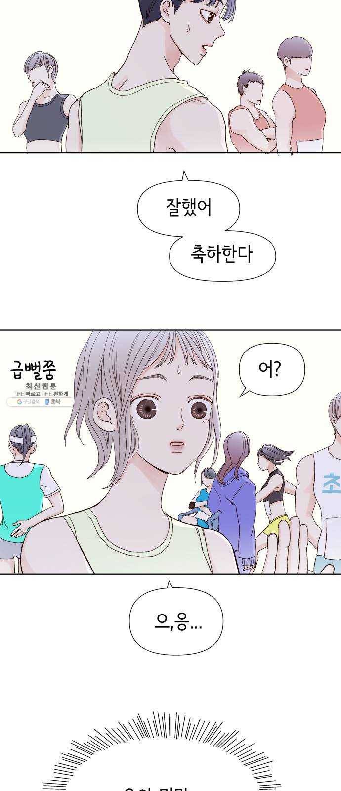 샤인 스타 EP. 22 시대회-(7) 18