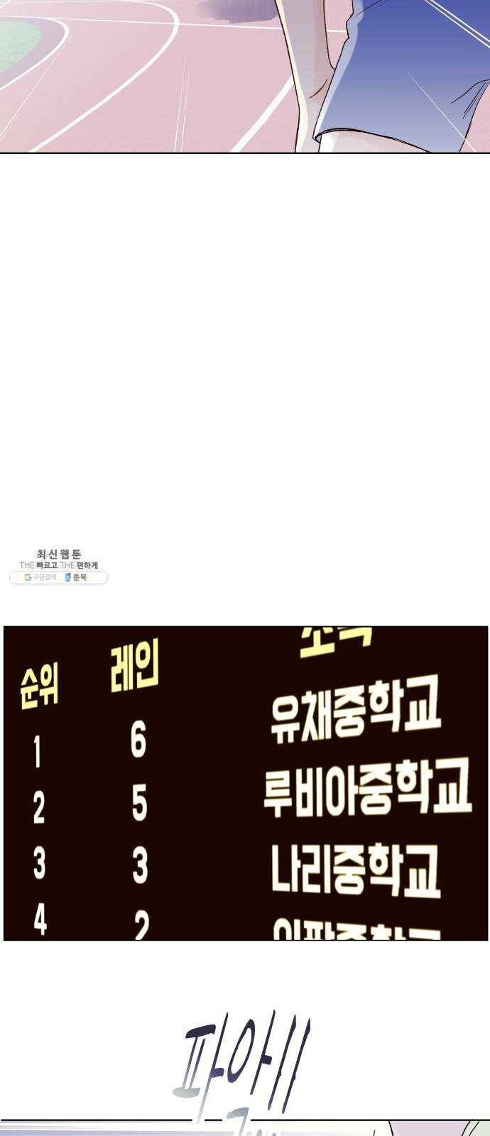 샤인 스타 EP. 22 시대회-(7) 28