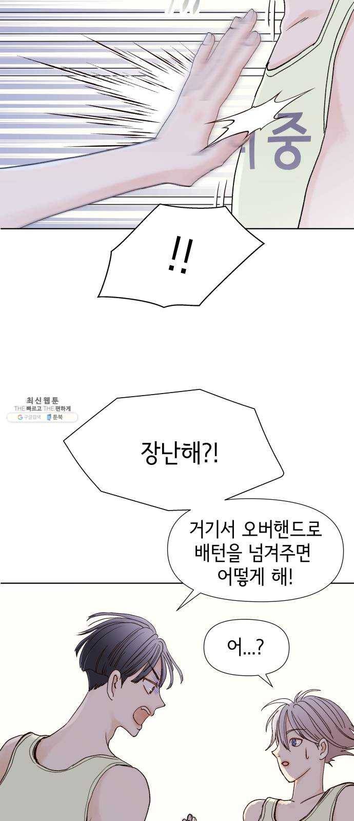샤인 스타 EP. 22 시대회-(7) 29