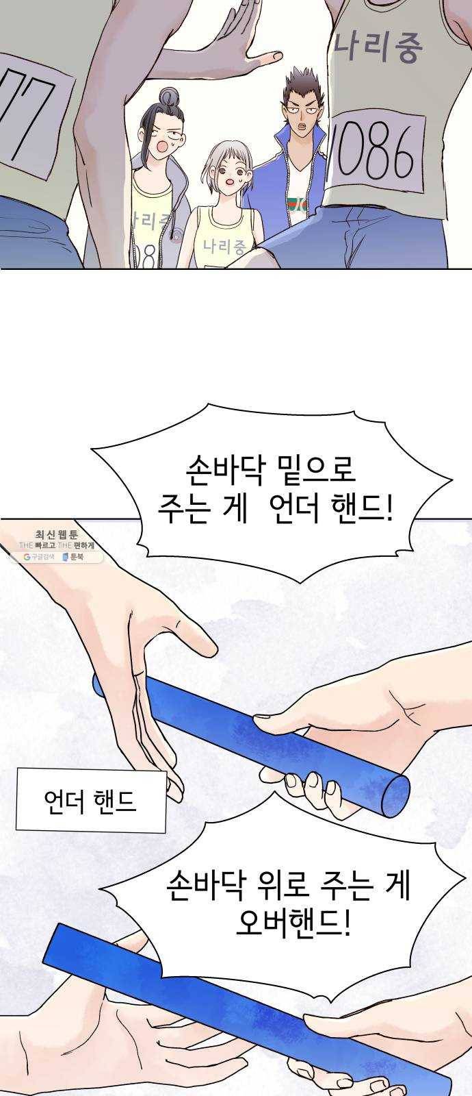 샤인 스타 EP. 22 시대회-(7) 30