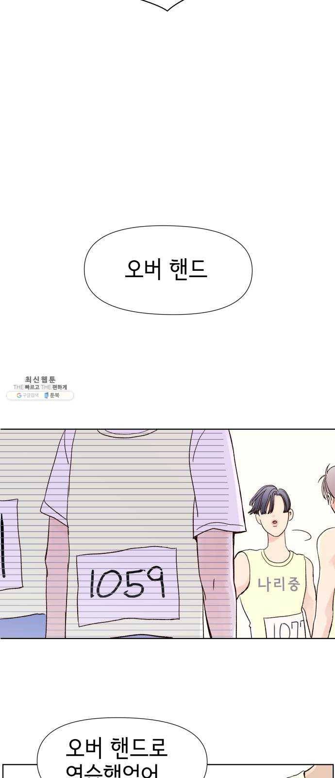 샤인 스타 EP. 22 시대회-(7) 33
