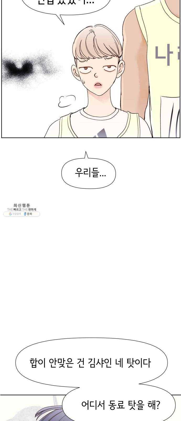 샤인 스타 EP. 22 시대회-(7) 34