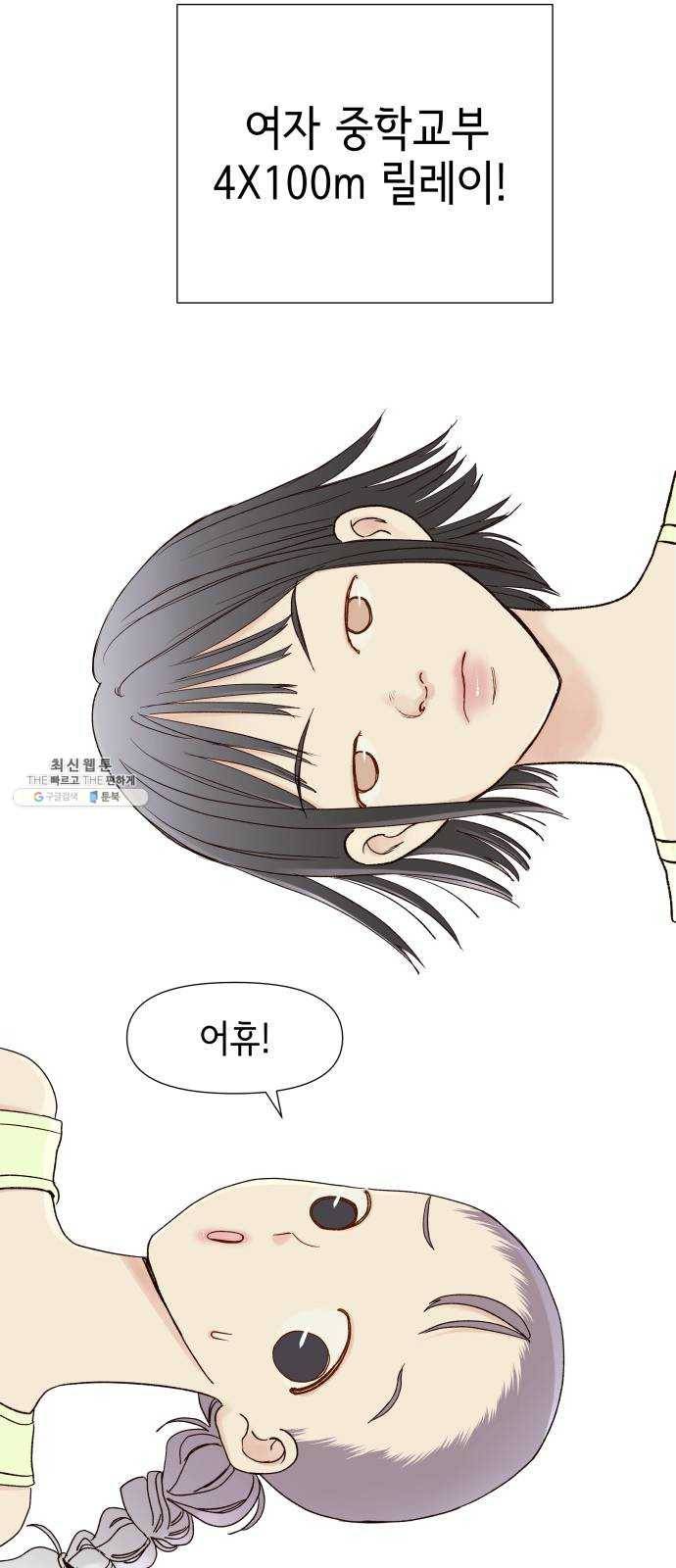 샤인 스타 EP. 22 시대회-(7) 36