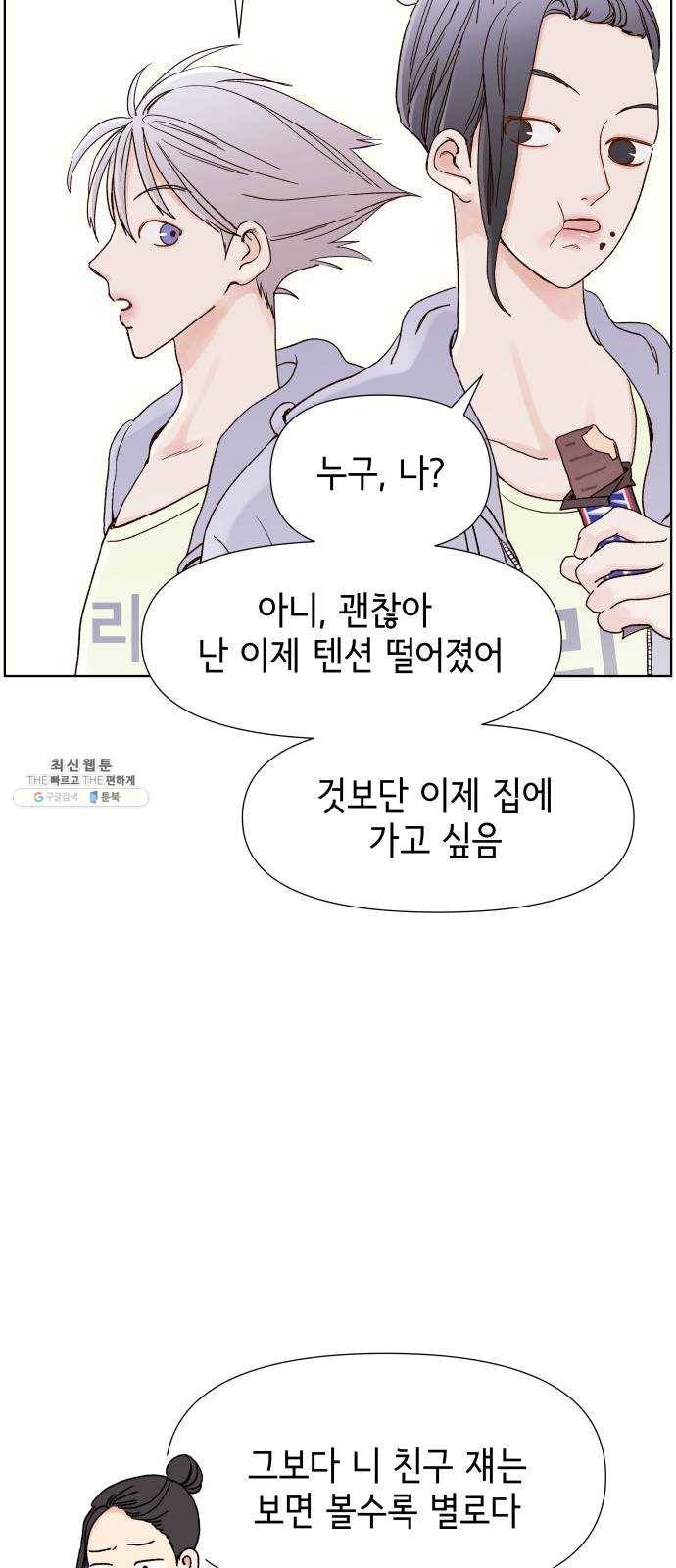 샤인 스타 EP. 22 시대회-(7) 39