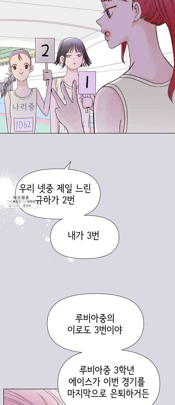 샤인 스타 EP. 22 시대회-(7) 45