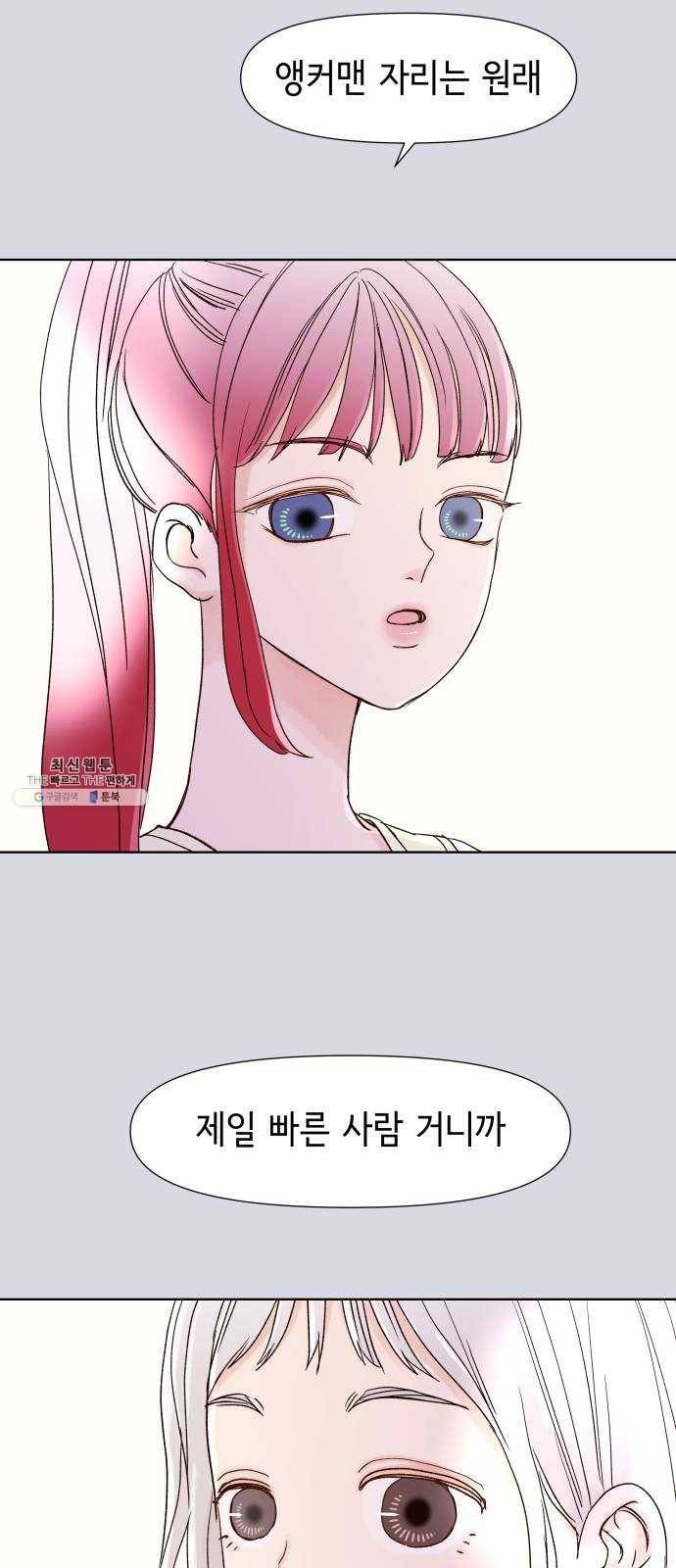 샤인 스타 EP. 22 시대회-(7) 47