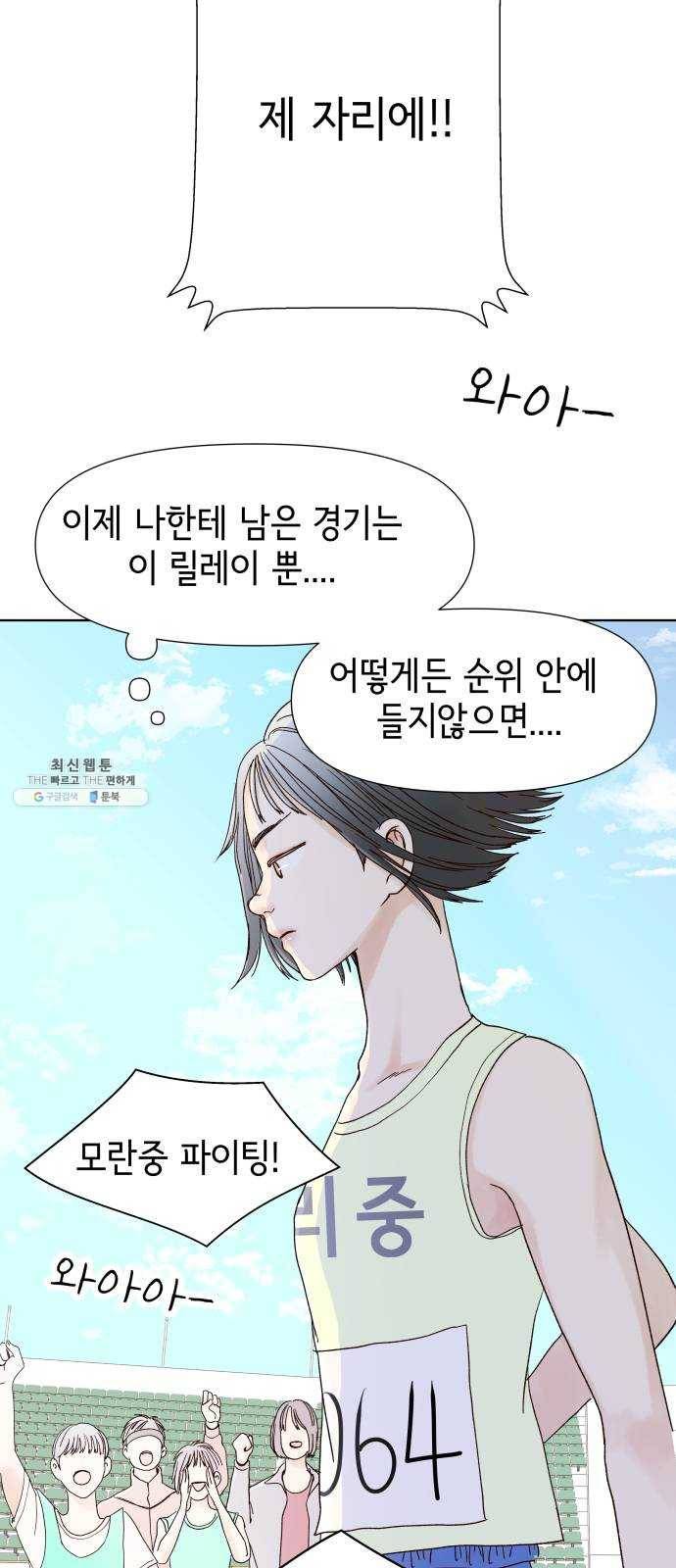 샤인 스타 EP. 22 시대회-(7) 52