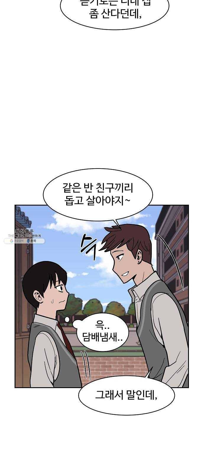 푸른불꽃 6화 5