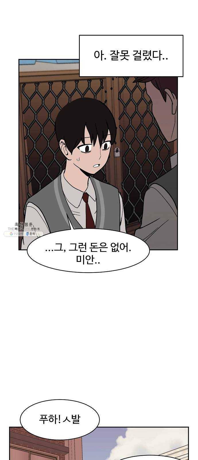 푸른불꽃 6화 7