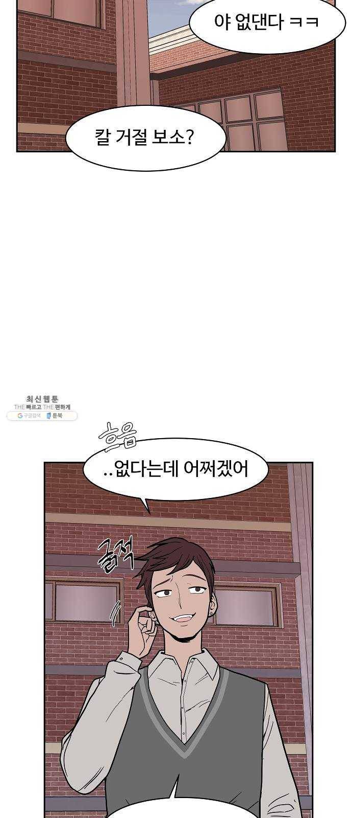 푸른불꽃 6화 8