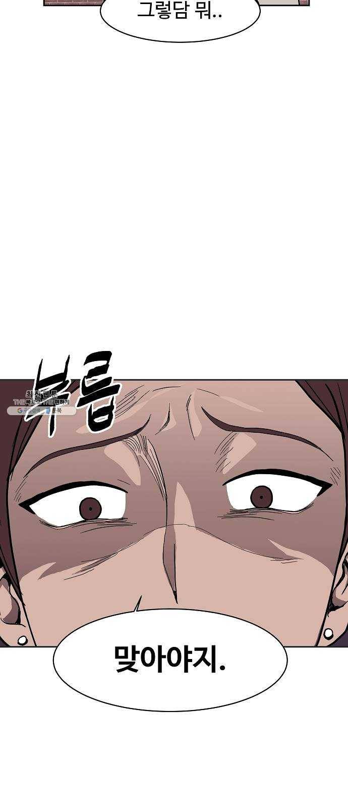 푸른불꽃 6화 9