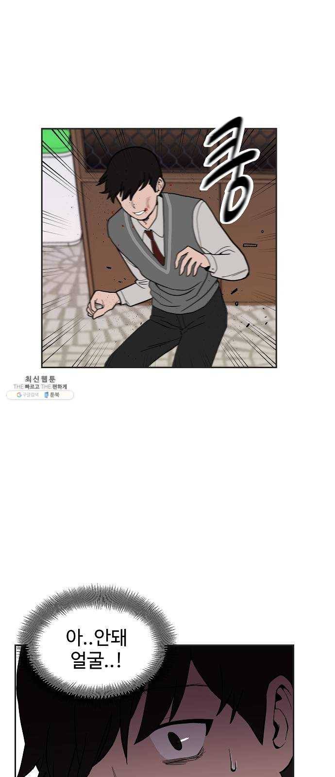 푸른불꽃 6화 11