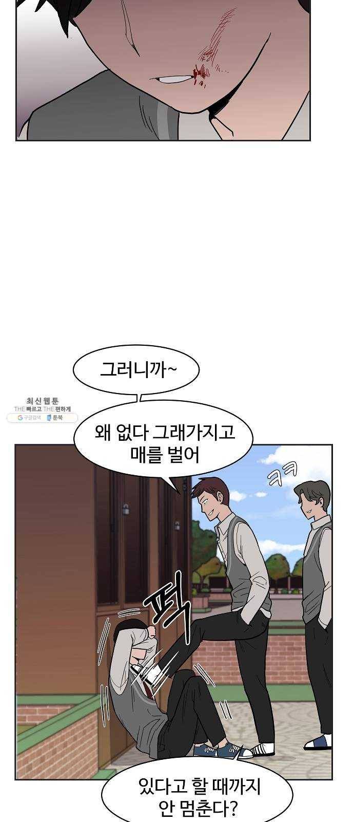 푸른불꽃 6화 12