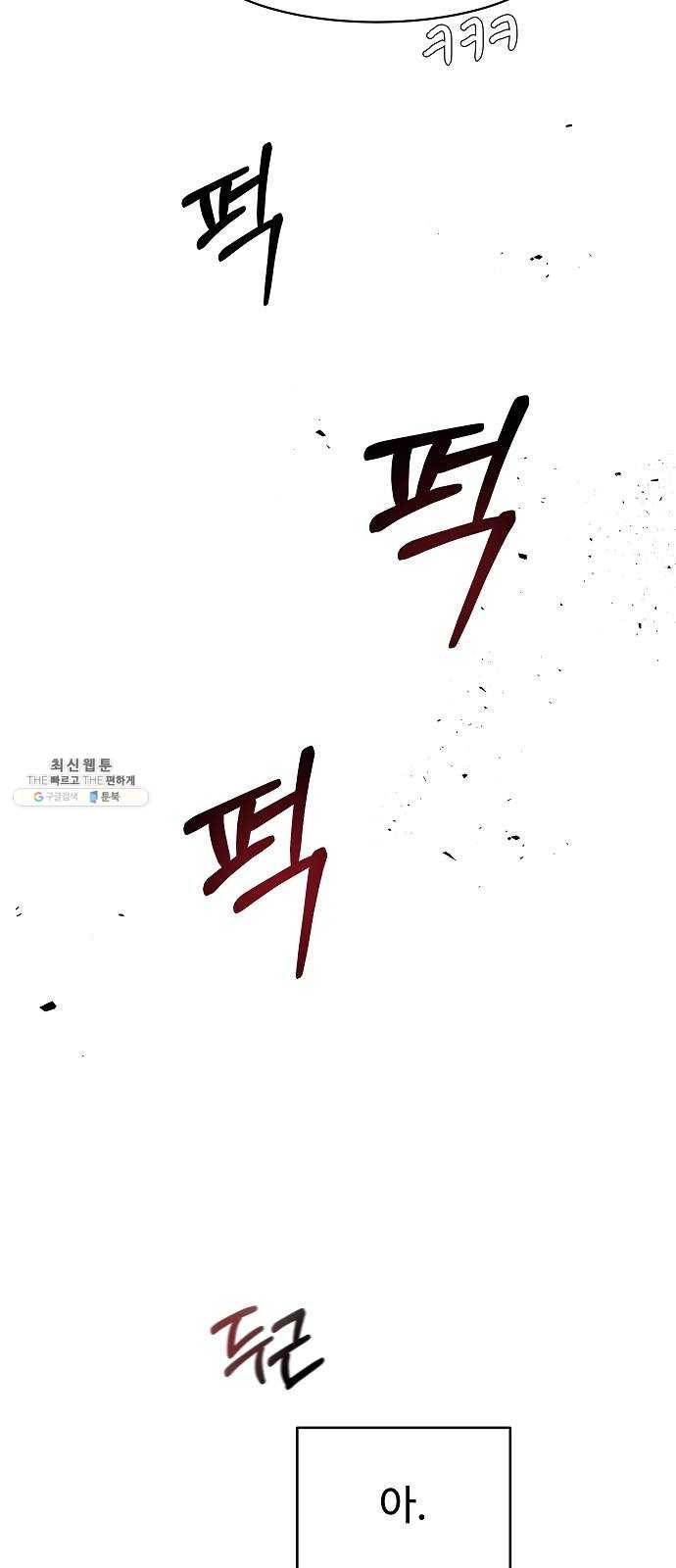 푸른불꽃 6화 13