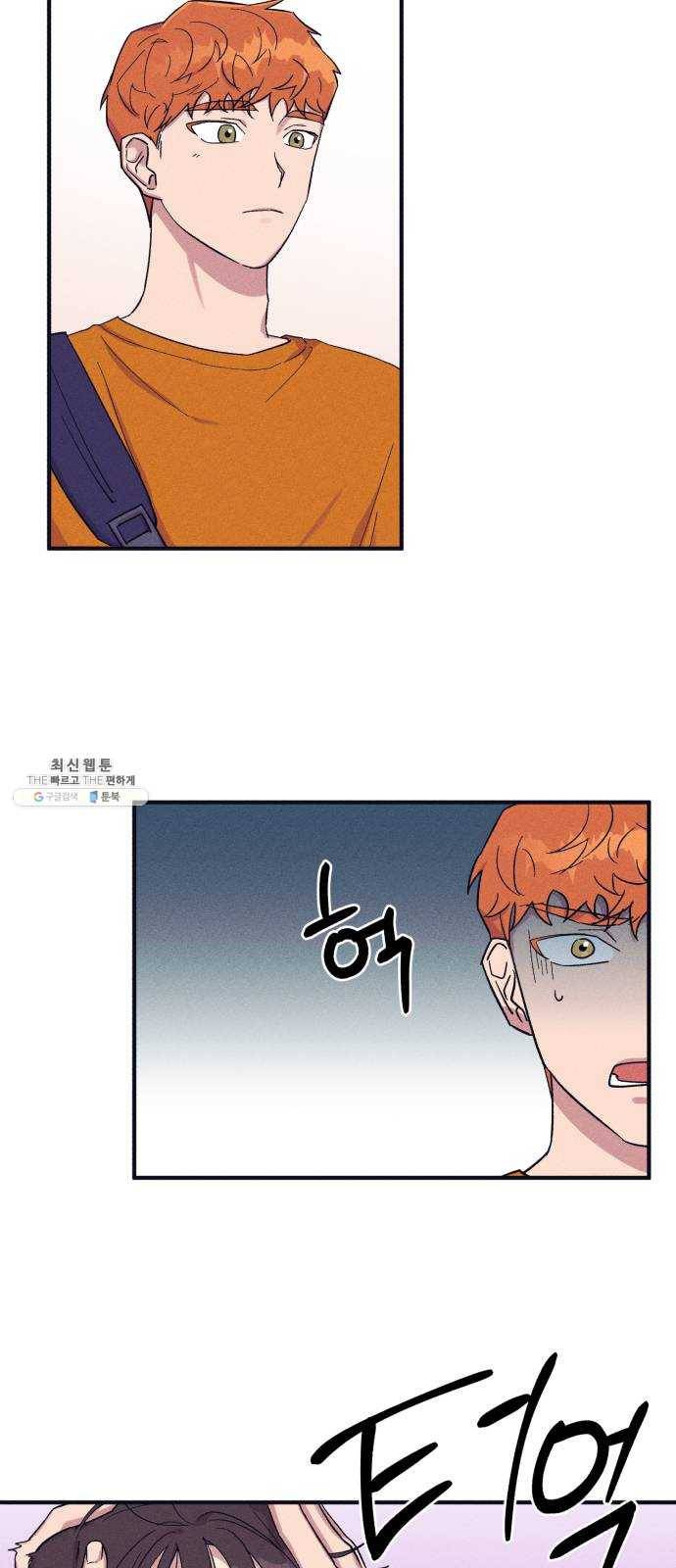 호시탐탐 29화 2