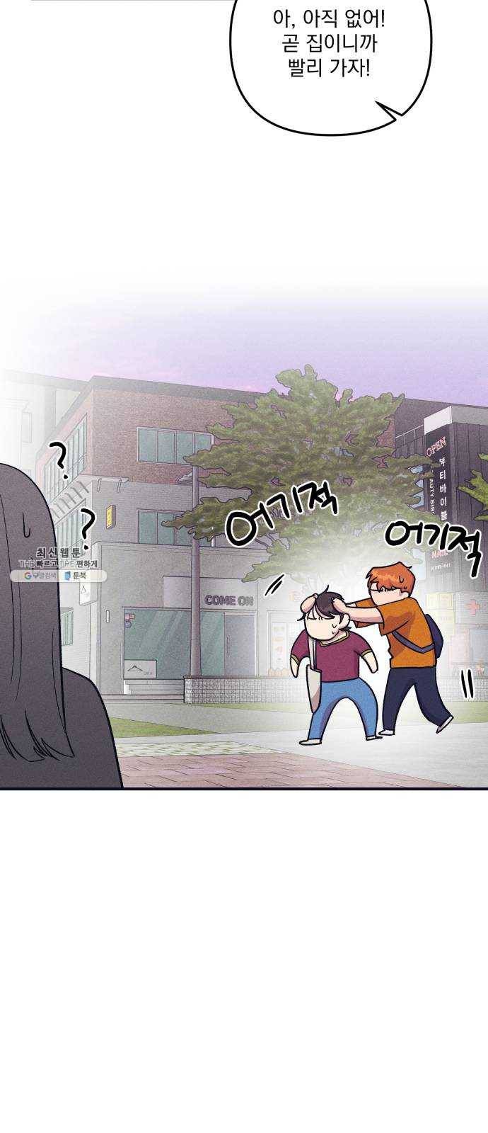 호시탐탐 29화 5