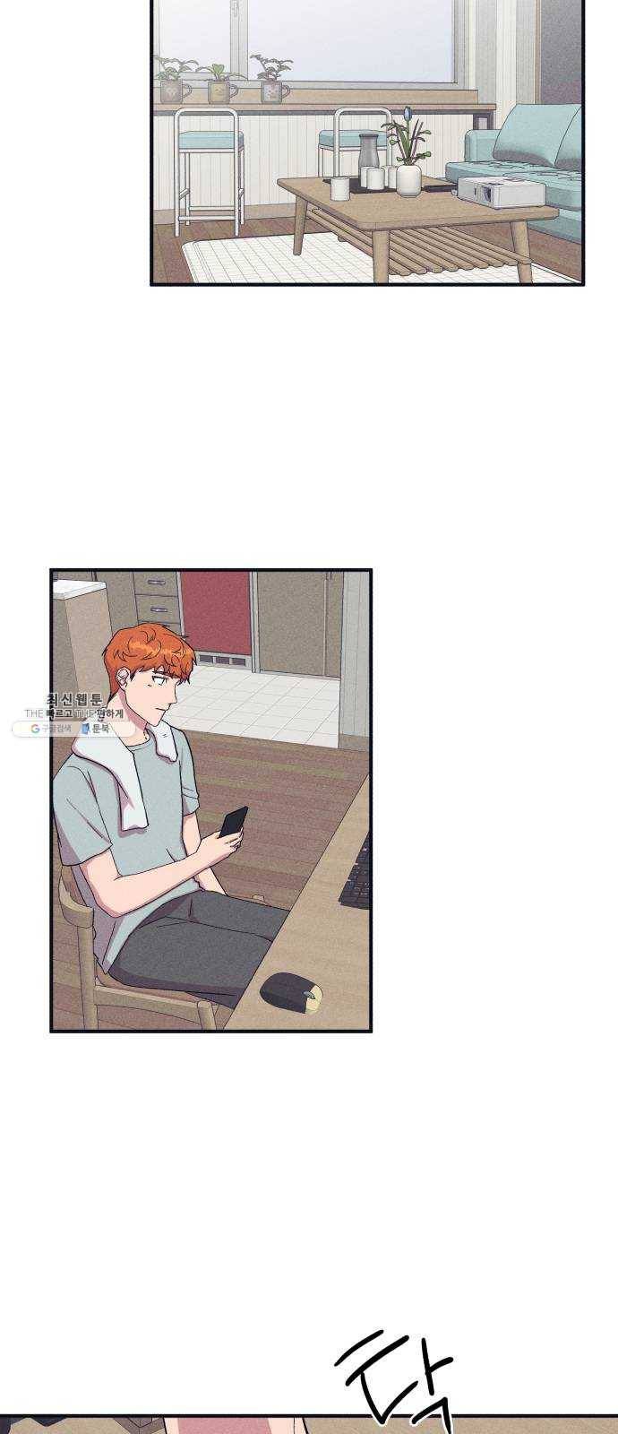 호시탐탐 29화 7