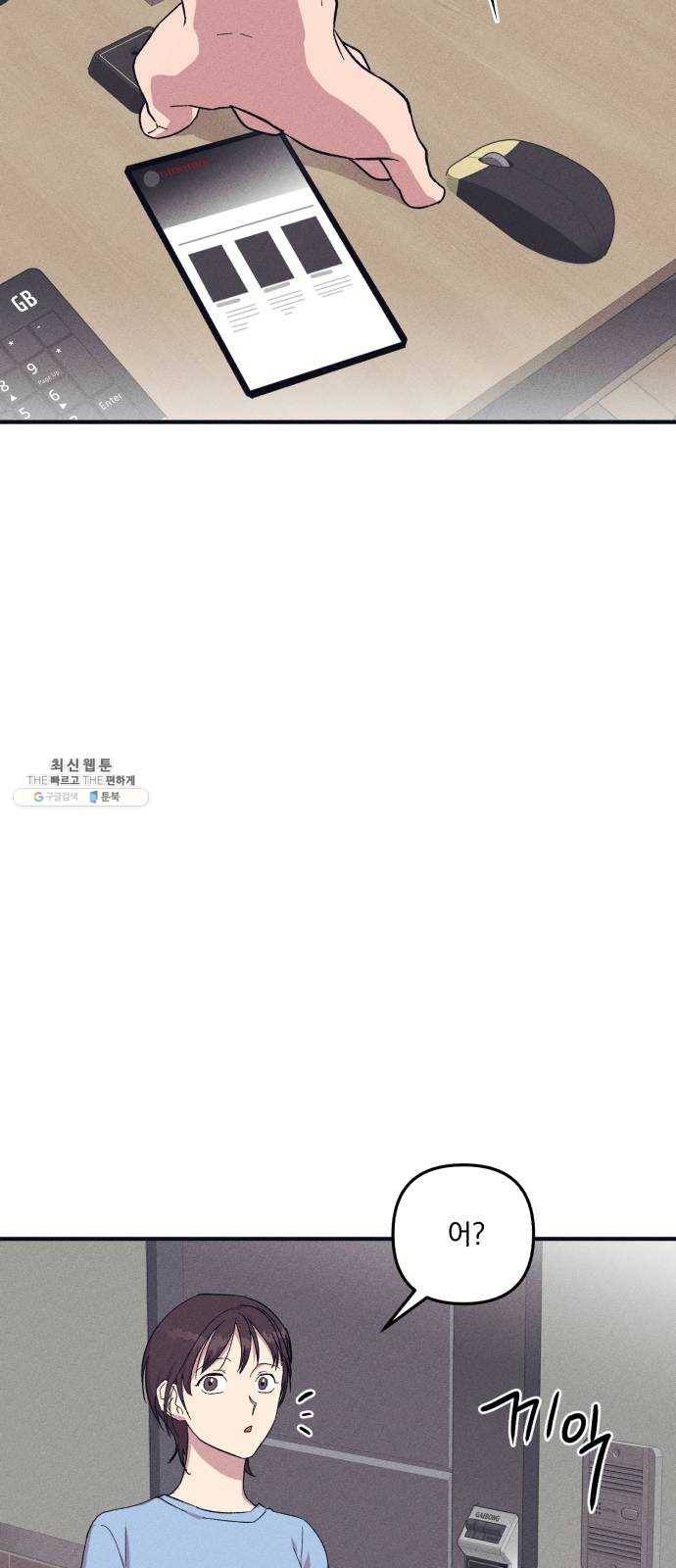 호시탐탐 29화 8