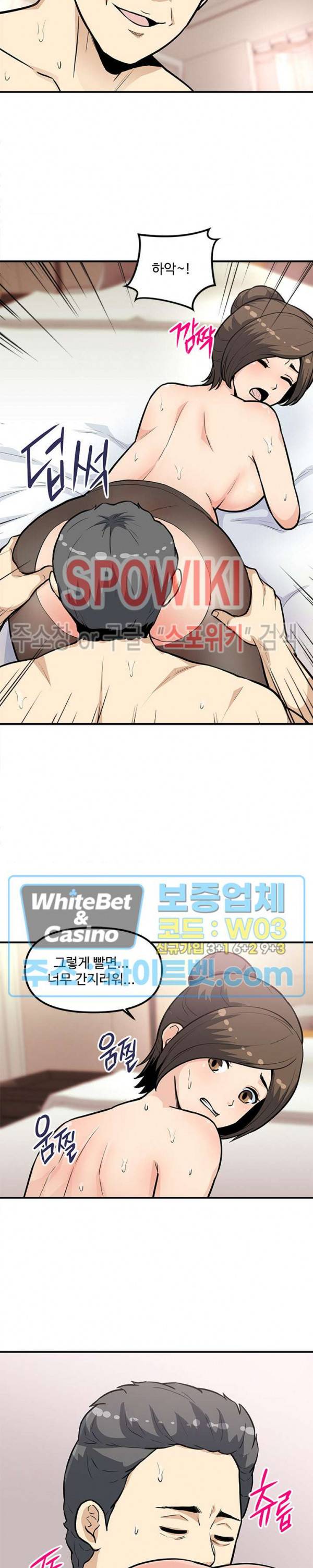 오피스 바이블 26화 3