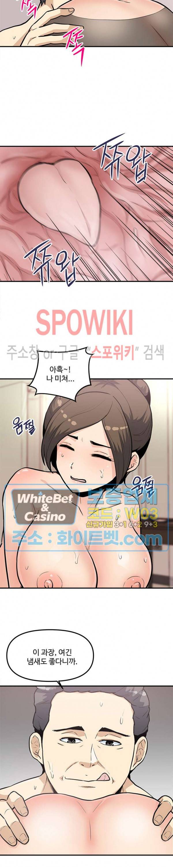오피스 바이블 26화 4