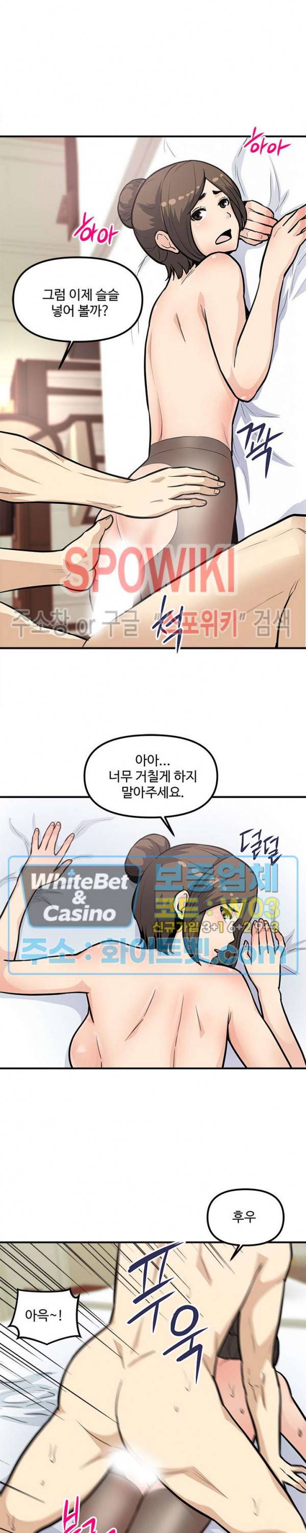 오피스 바이블 26화 5