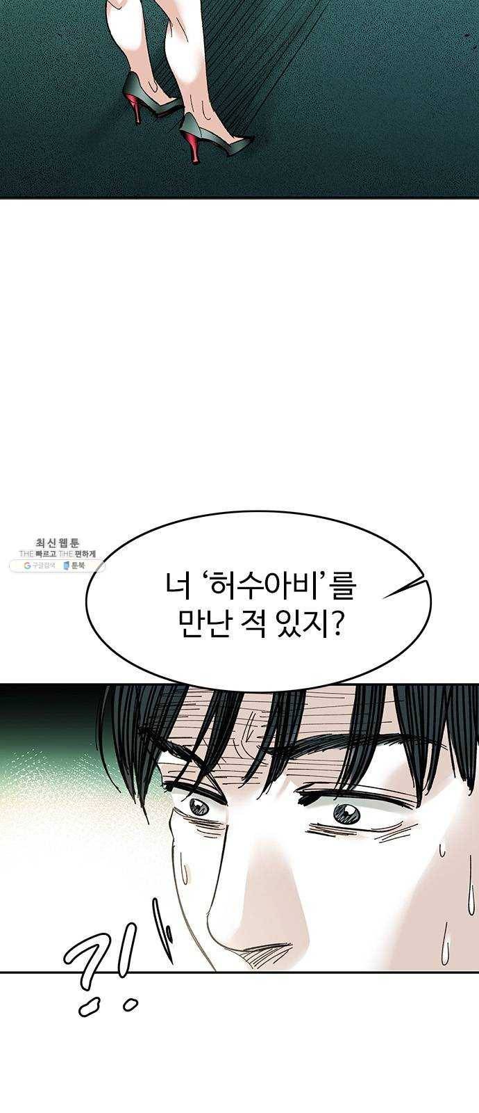 마도 47화 이중 계약 5