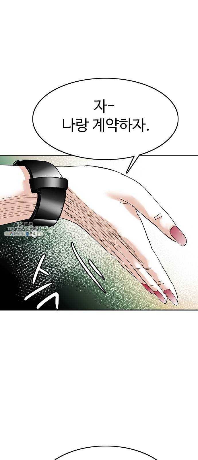 마도 47화 이중 계약 7