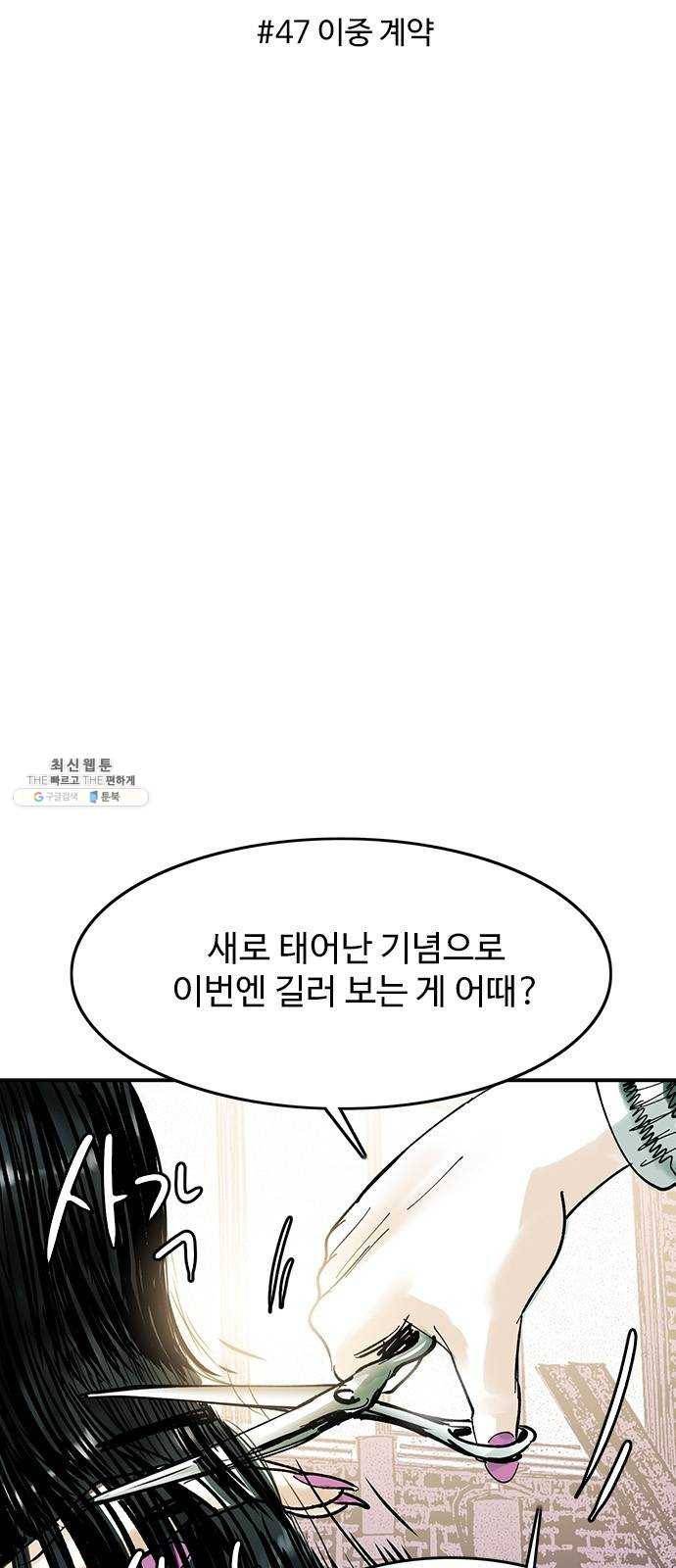 마도 47화 이중 계약 10