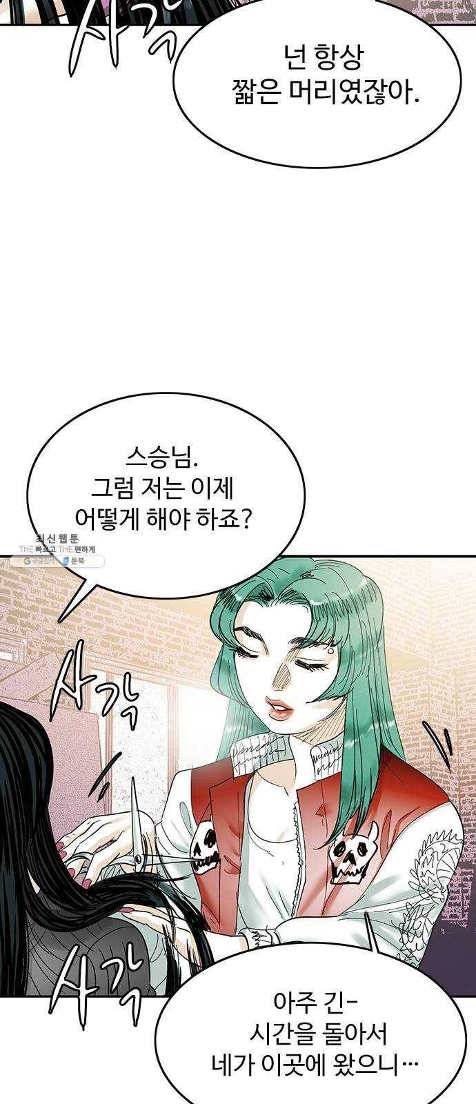 마도 47화 이중 계약 11