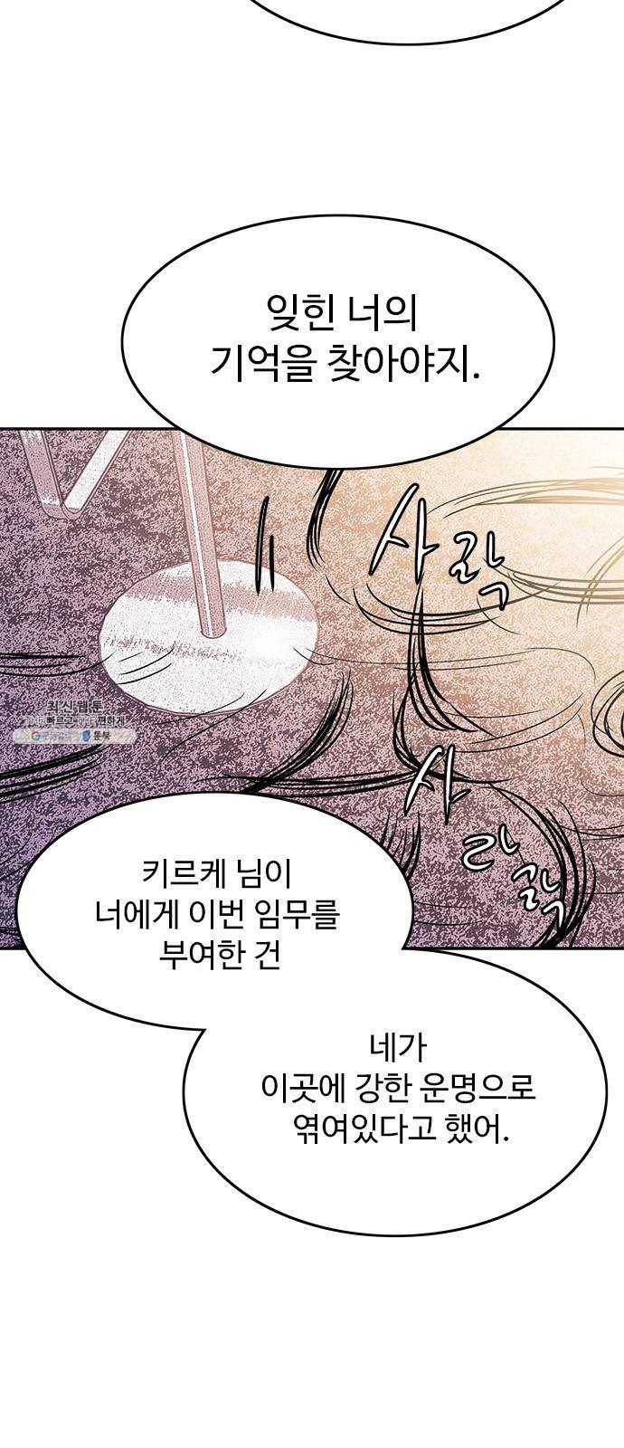 마도 47화 이중 계약 12