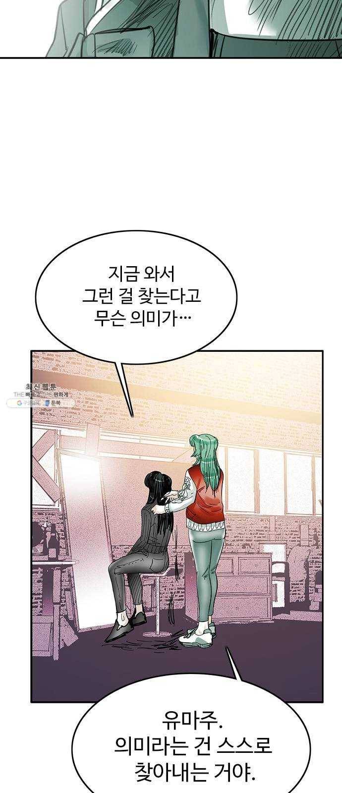 마도 47화 이중 계약 14