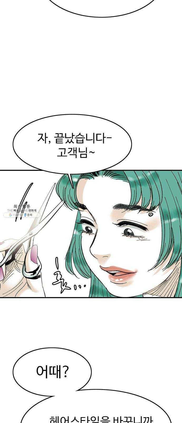 마도 47화 이중 계약 15