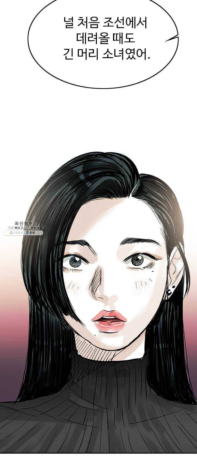 마도 47화 이중 계약 17