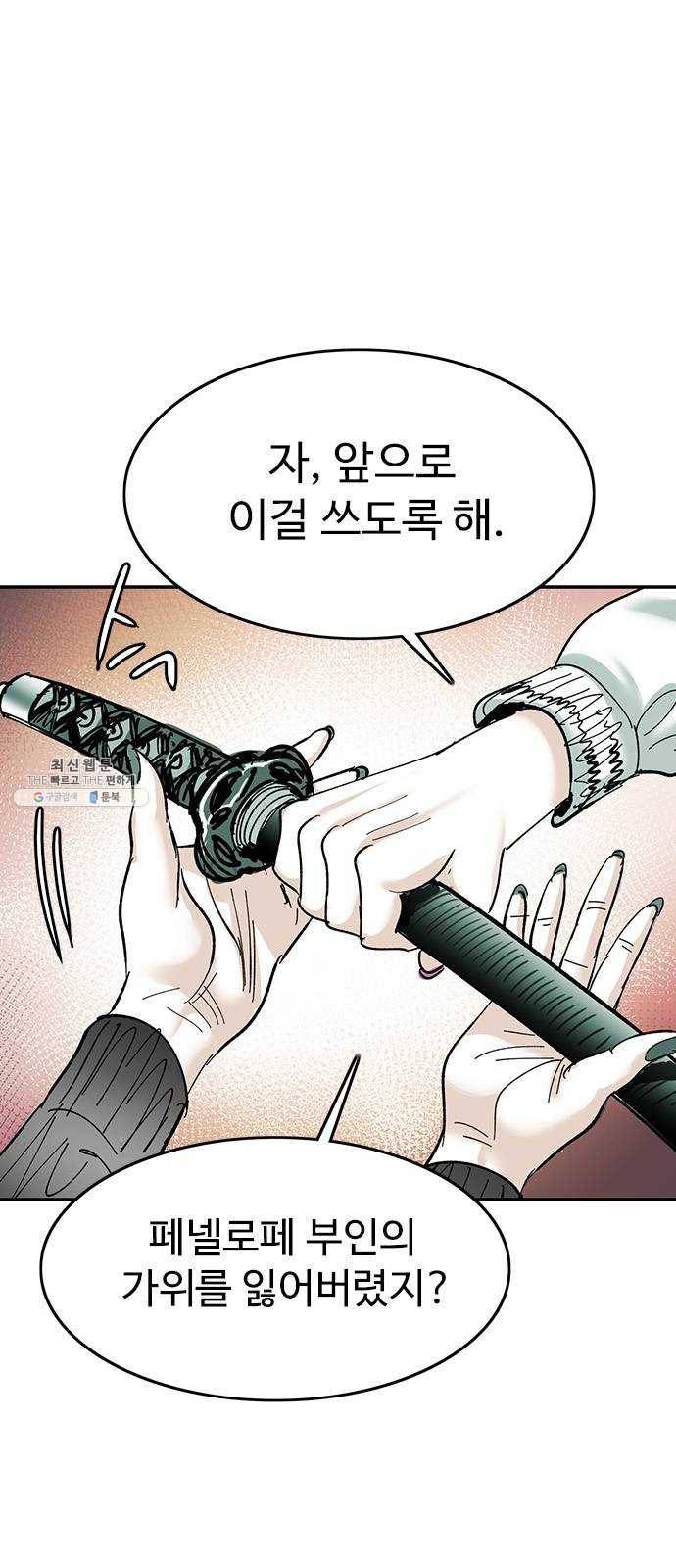 마도 47화 이중 계약 18