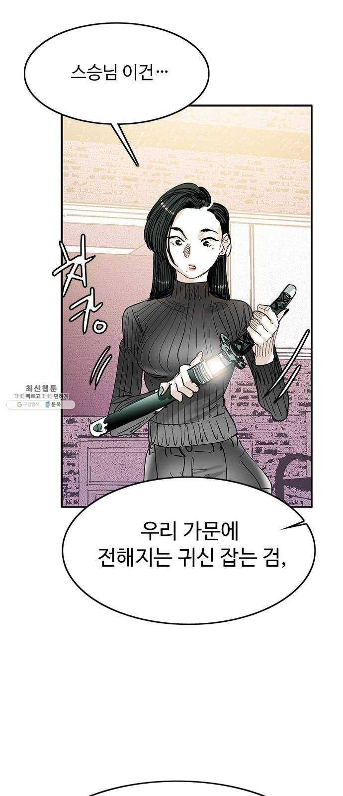 마도 47화 이중 계약 19